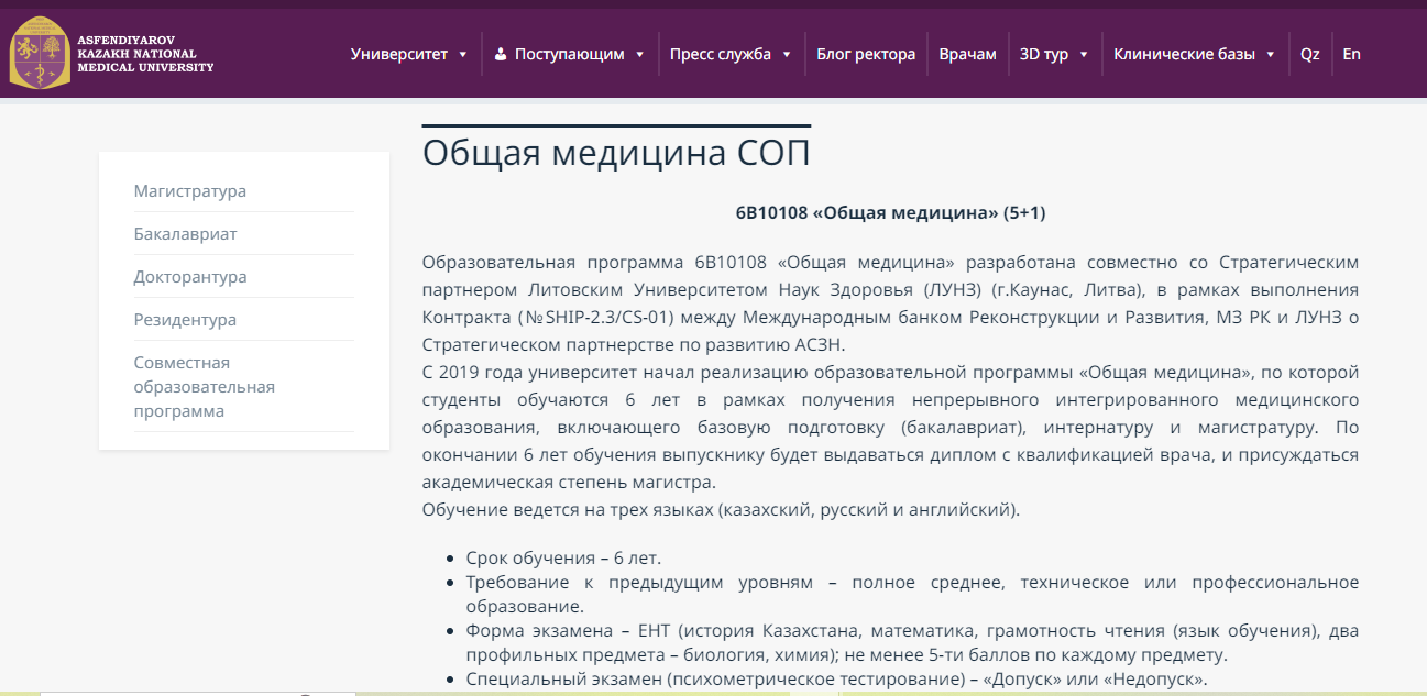 Оқуды бітіргеннен кейін ренжіді