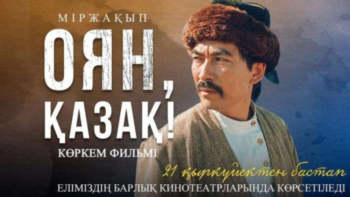 Қынап фильмін онлайн көріңіз