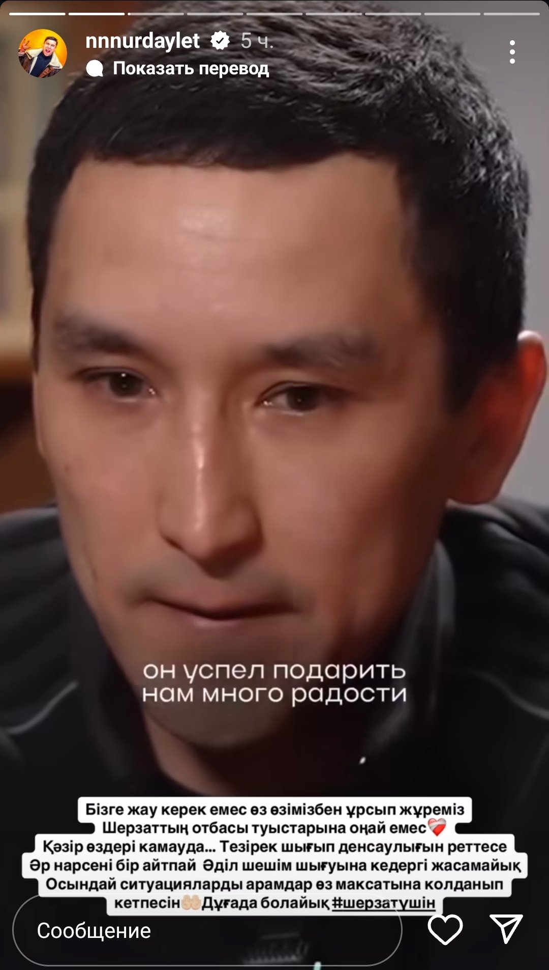 Күзетші секс