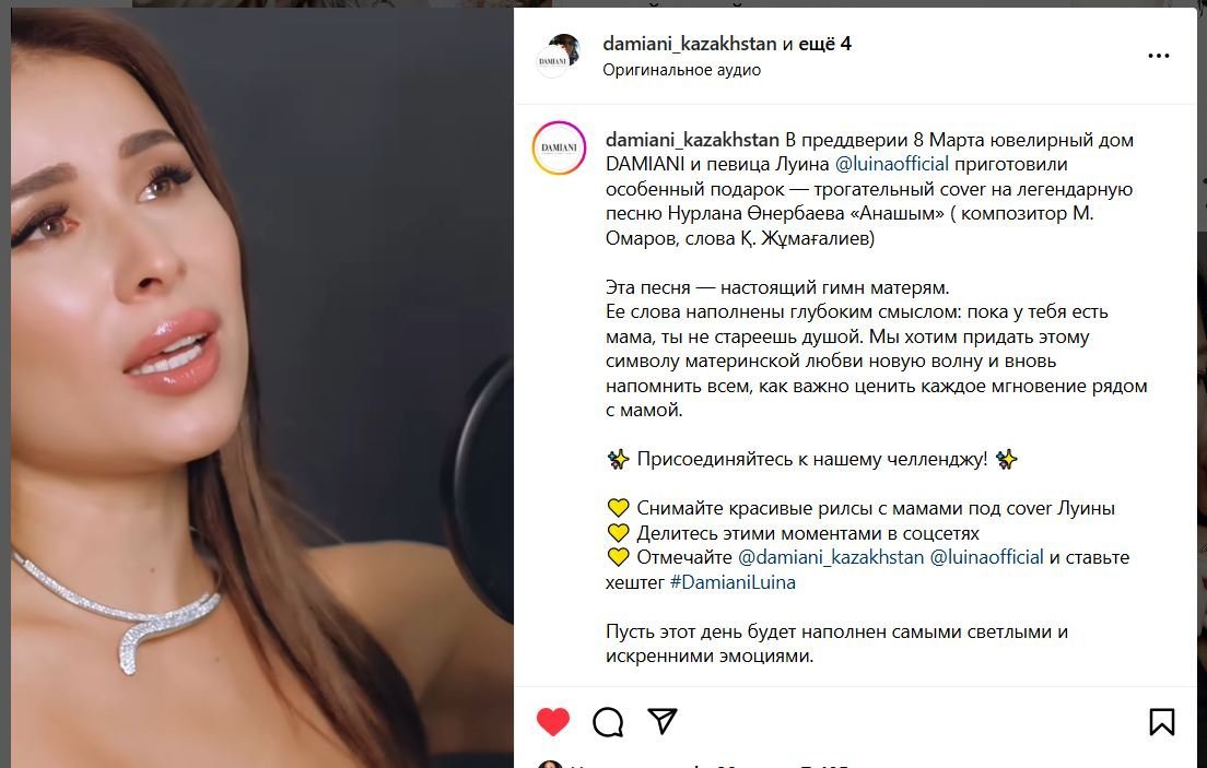 ÐÐµÑÐ³ÐµÑÐ»ÑÐº Ð±Ò±Ð¹ÑÐ¼Ð´Ð°Ñ Ò¯Ð¹ÑÐ½ÑÒ£ Instagram Ð¶ÐµÐ»ÑÑÑÐ½Ð´ÐµÐ³Ñ ÑÐºÑÐ¸Ð½ÑÐ¾Ñ