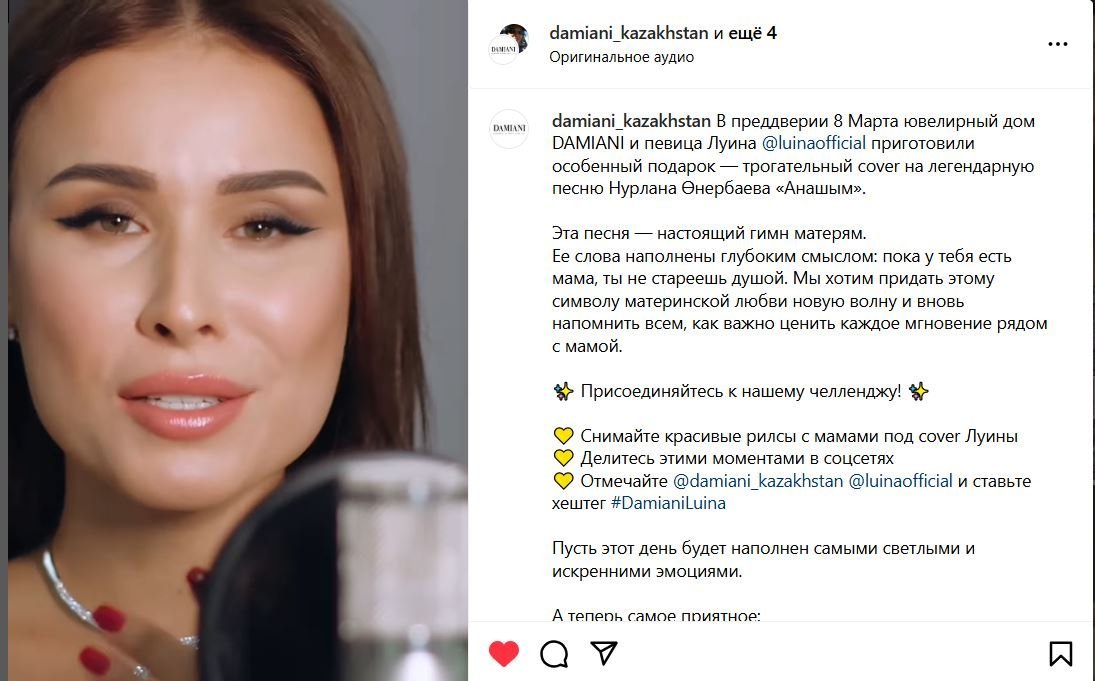 ÐÑÐ¸Ð½Ð°Ð½ÑÒ£ Instagram Ð¿Ð°ÑÐ°ÒÑÐ°ÑÑÐ½Ð°Ð½ ÑÐºÑÐ¸Ð½ÑÐ¾Ñ