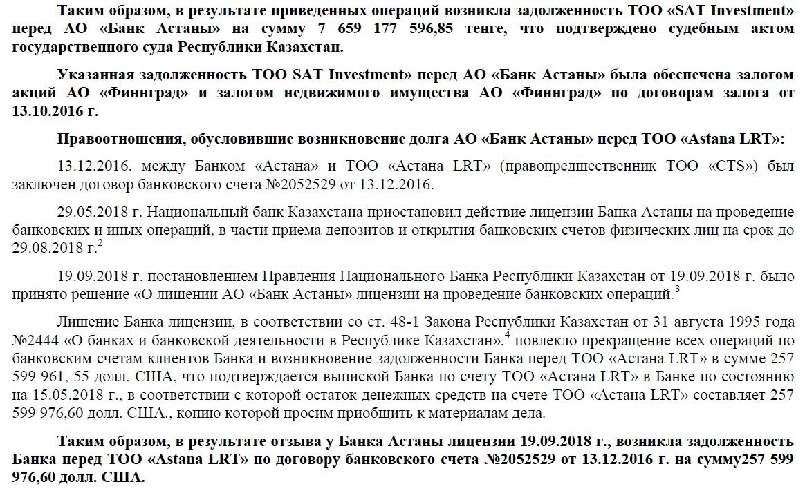ТÐÐ SAT Investment баÒÐ°Ð»Ð°Ñ ÐµÑебÑнÑÒ£ ÑканеÑленген нұÑÒаÑÑ
