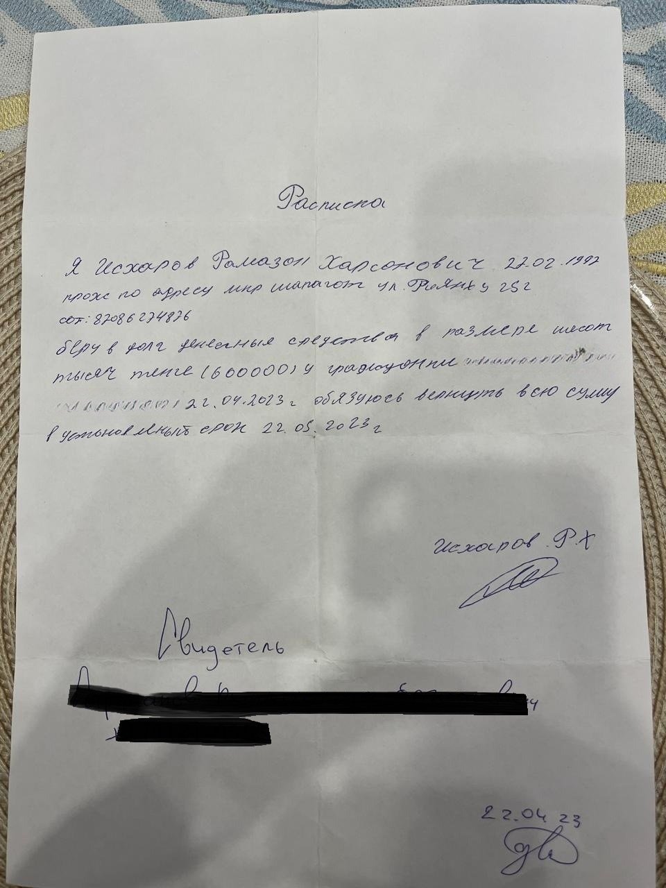 Ол ақша үшін еркектерге мысығын көрсетті.