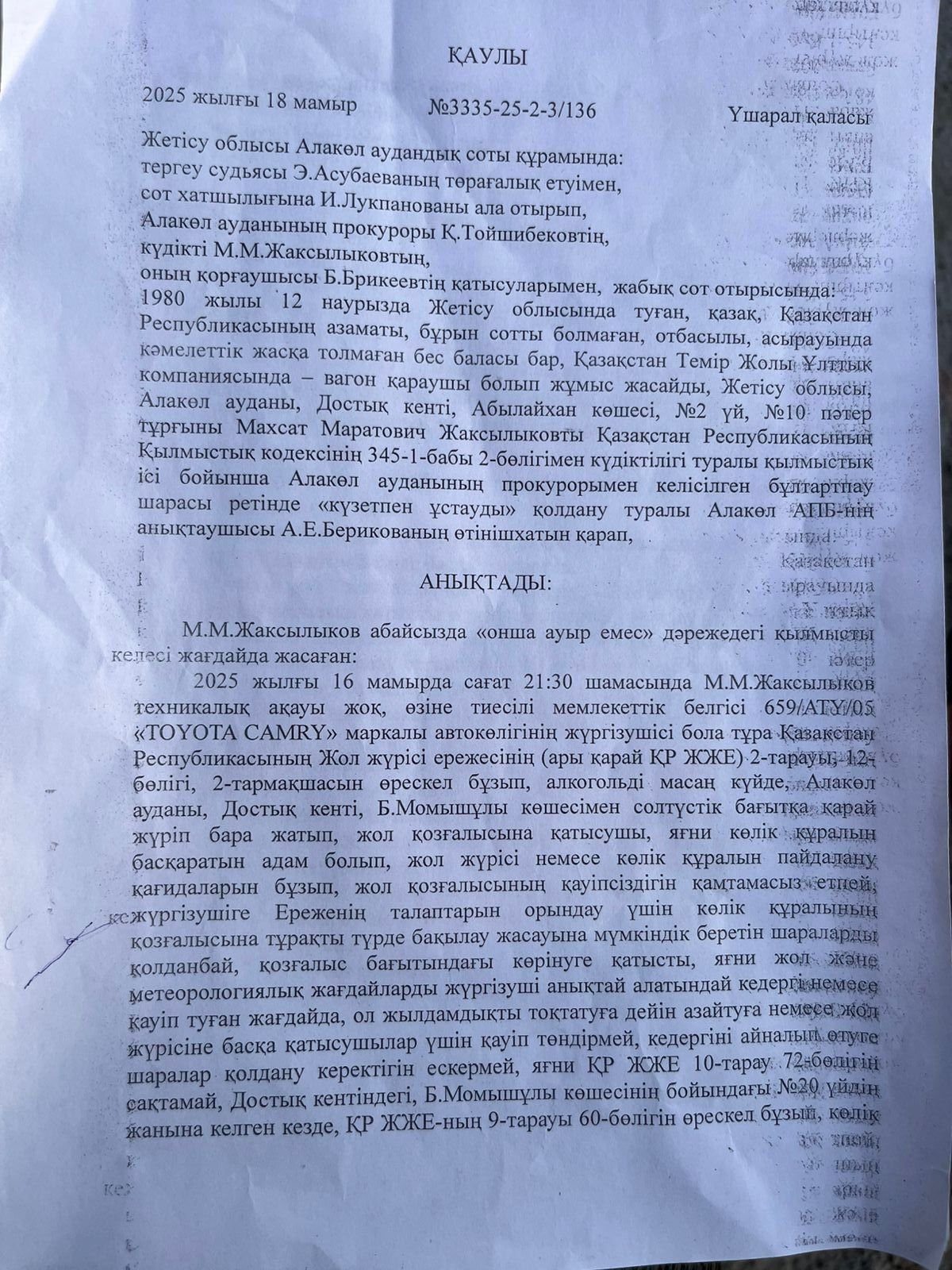 Оны өзі жіберді Оны өзі жіберді