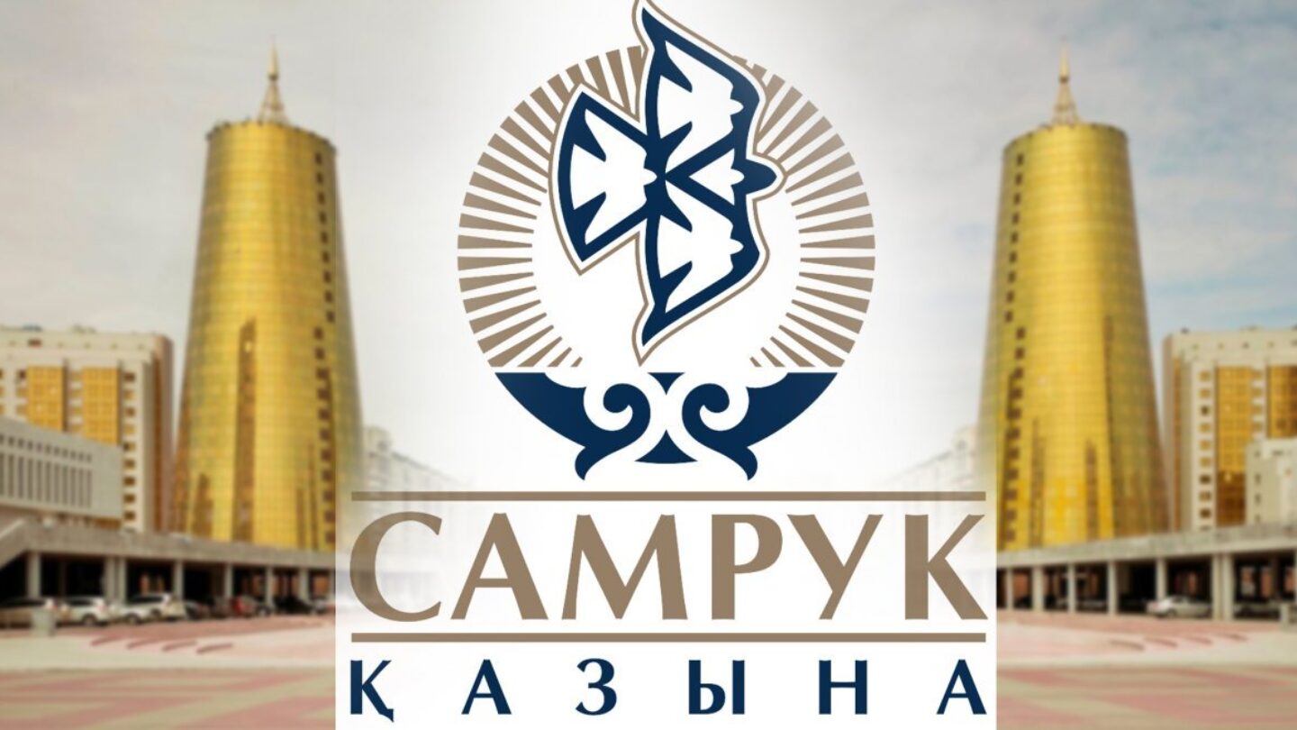 Самрук казына тендер. Самрук Казына. Самрук Казына логотип. АО «ФНБ «Самрук-Казына». Самрук Казына логотип PNG.