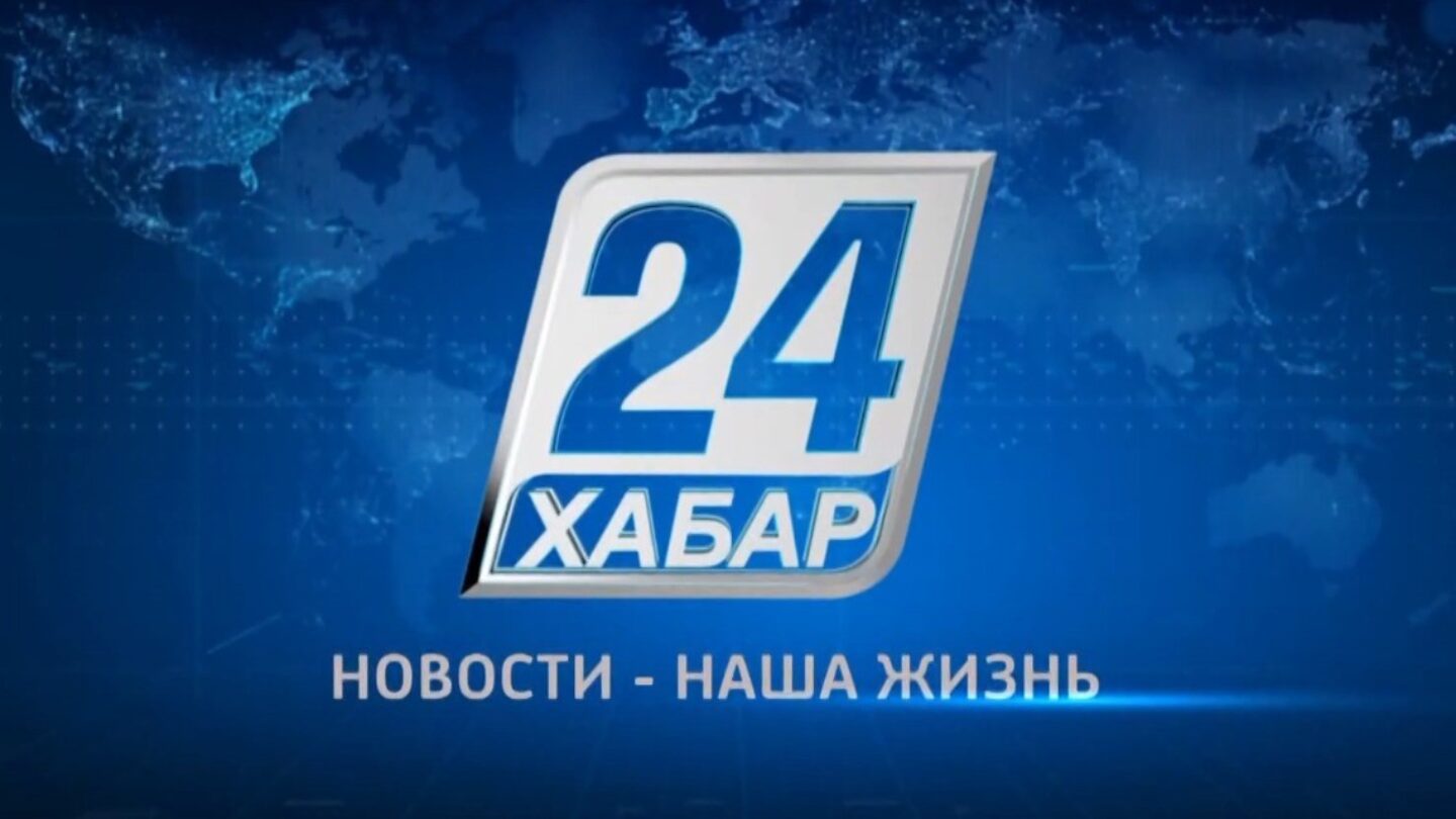 Тв канал хабар прямой эфир. Телеканал Хабар 24. Телеканал Хабар 24 логотип. Канал Хабар. Хабар 24 заставка.