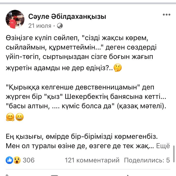 Күйеуі достарын әйелін сиғуға шақырады.