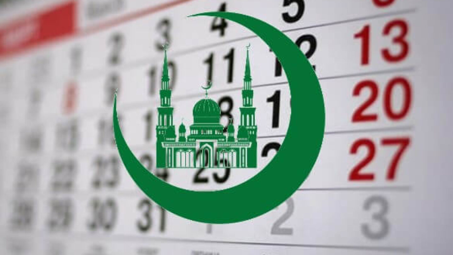 Мусульманский календарь. Исламские праздники календарь. Новый год по Хиджре. Календарь мусульманских праздников.