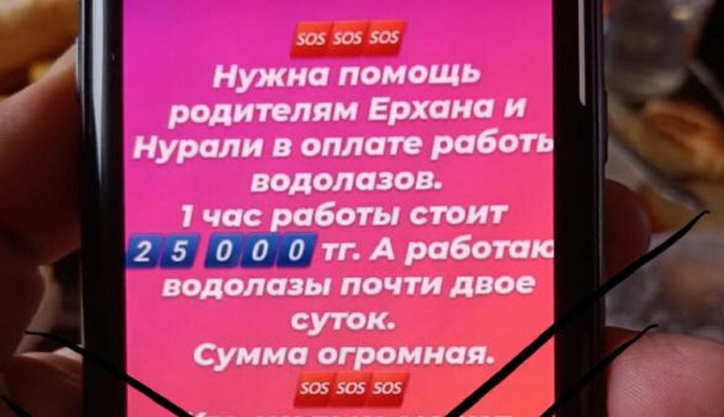 Алаяқтар Байқоңырда жоғалған баланы табуға ақша жинап жатыр 2 Алаяқтар Байқоңырда жоғалған баланы табуға ақша жинап жатыр