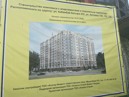 Нұрмақов көшесіндегі тұрғын үй құрылысы дауға айналды