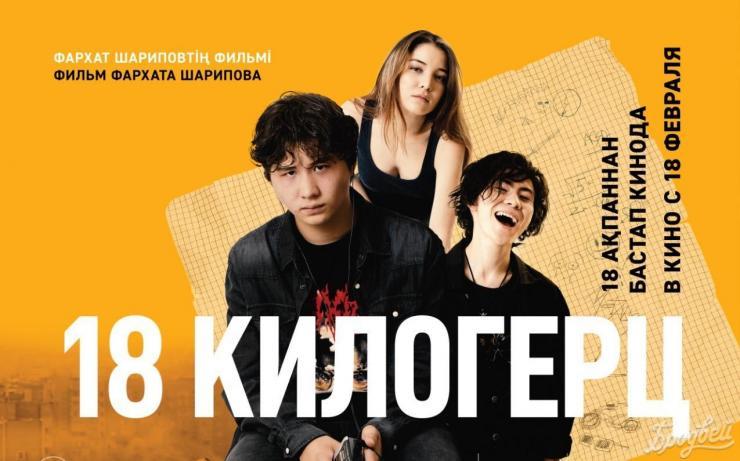 26-30 сәуірге кино шолу: пандемия кезіндегі киноның жағдайы