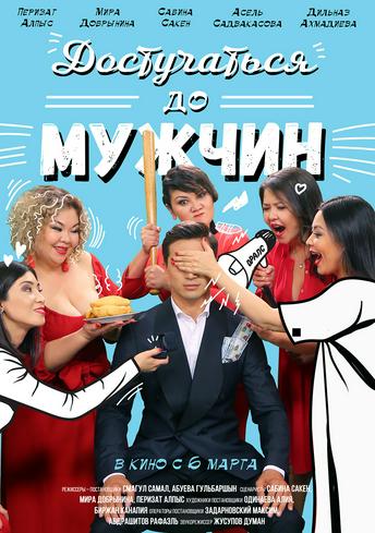 26-30 сәуірге кино шолу: пандемия кезіндегі киноның жағдайы
