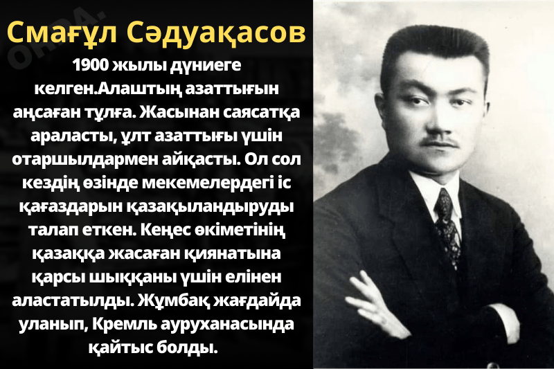 Саяси қуғын-сүргін құрбандарын естен шығармау – ел парызы