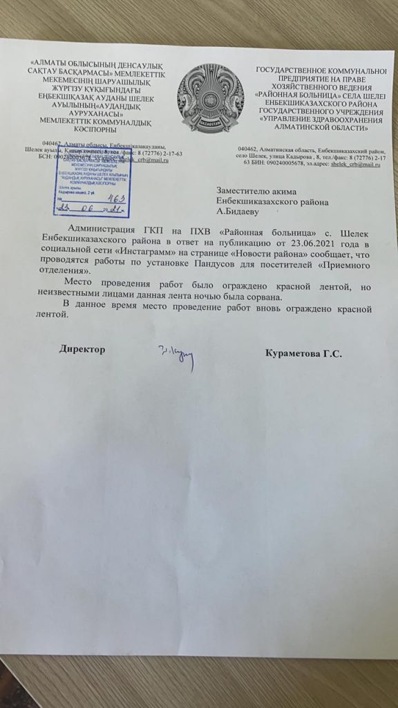 Шелек ауруханасының жағдайы: «Арматуралары шығып тұр»