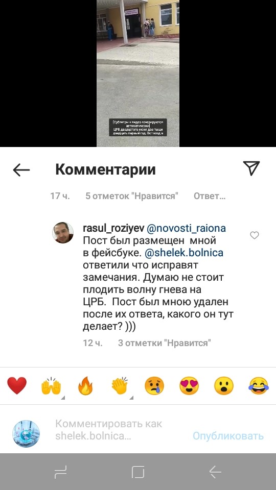 Шелек ауруханасының жағдайы: «Арматуралары шығып тұр»