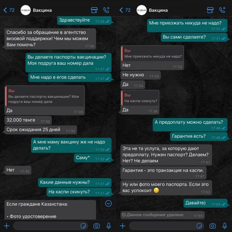 Вакцина паспорты: Қазақстанда барлығын сатып алуға бола ма?
