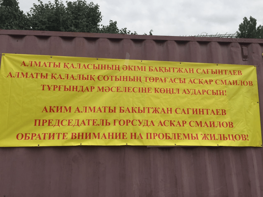 Тұтынушылар кооперативінің тұрғындары наразылық білдірді