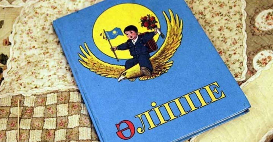 Қоғам талқысына түскен Әліппенің оралуы мен ондағы жаңа өзгерістер