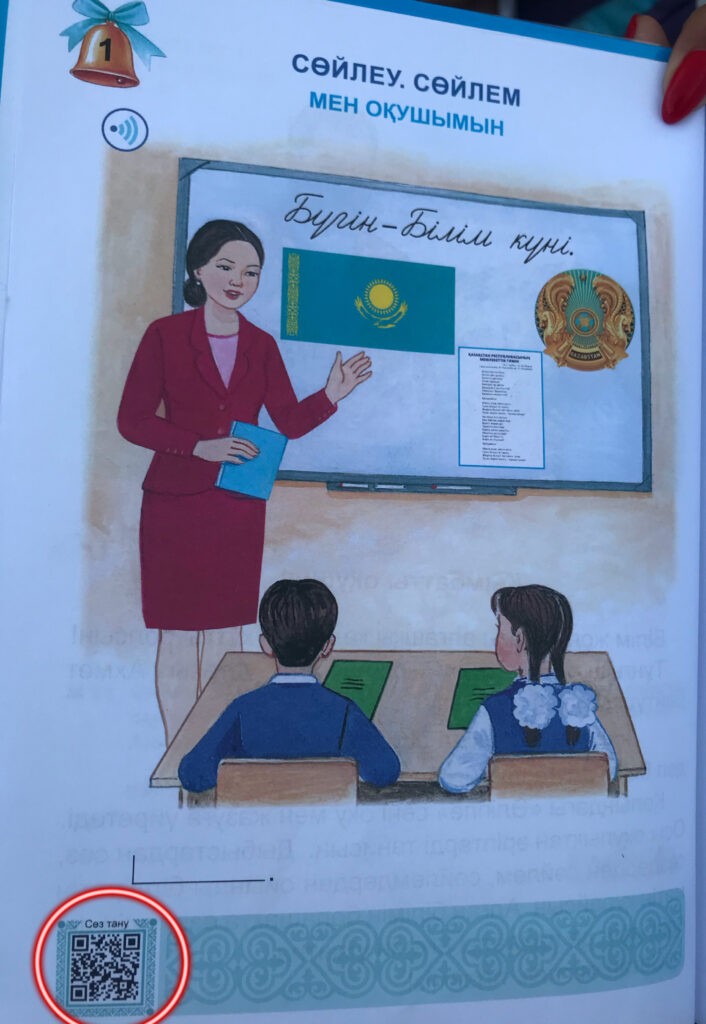 Қоғам талқысына түскен Әліппенің оралуы мен ондағы жаңа өзгерістер
