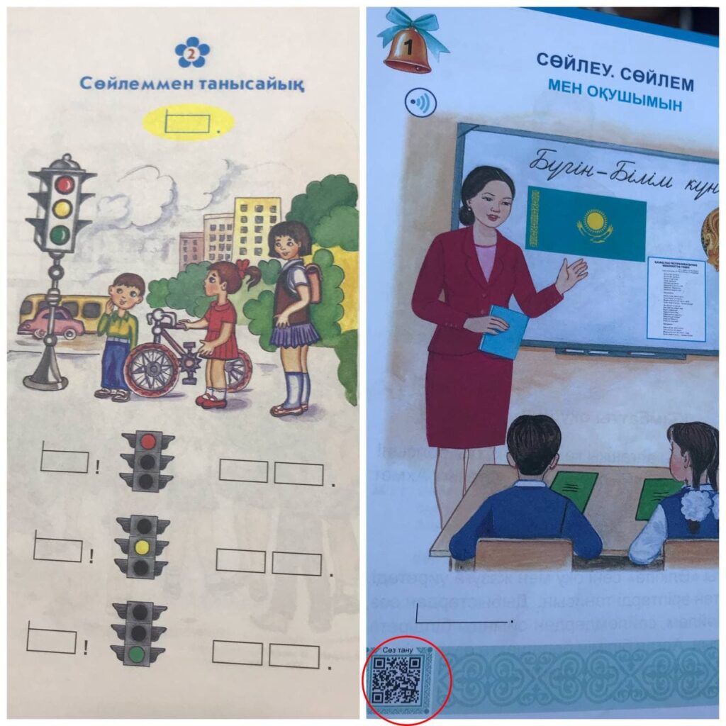 Қоғам талқысына түскен Әліппенің оралуы мен ондағы жаңа өзгерістер
