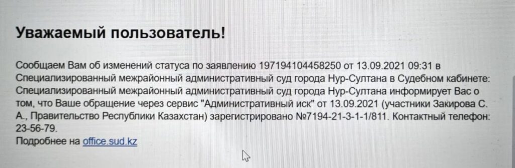 Сбербанкпен жасаған келісімі үшін Маминнің үстінен арыз түсті