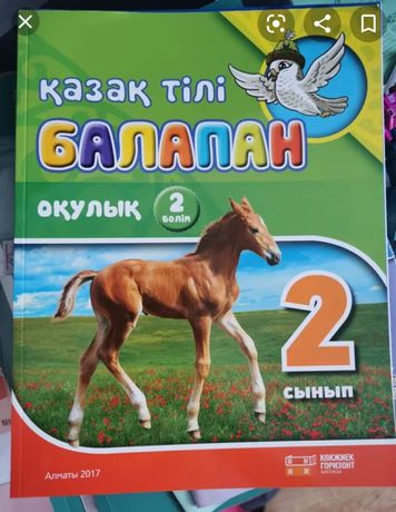 Оқулығың осал болса, оқушыны кінәлама: қазақ тілі оқулықтарындағы қателер, жалған ақпарат пен жүйесіздік