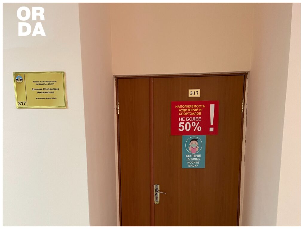 Оффлайн өмір: жоғары оқу орындарында сабақтар қалай өтіп жатыр?