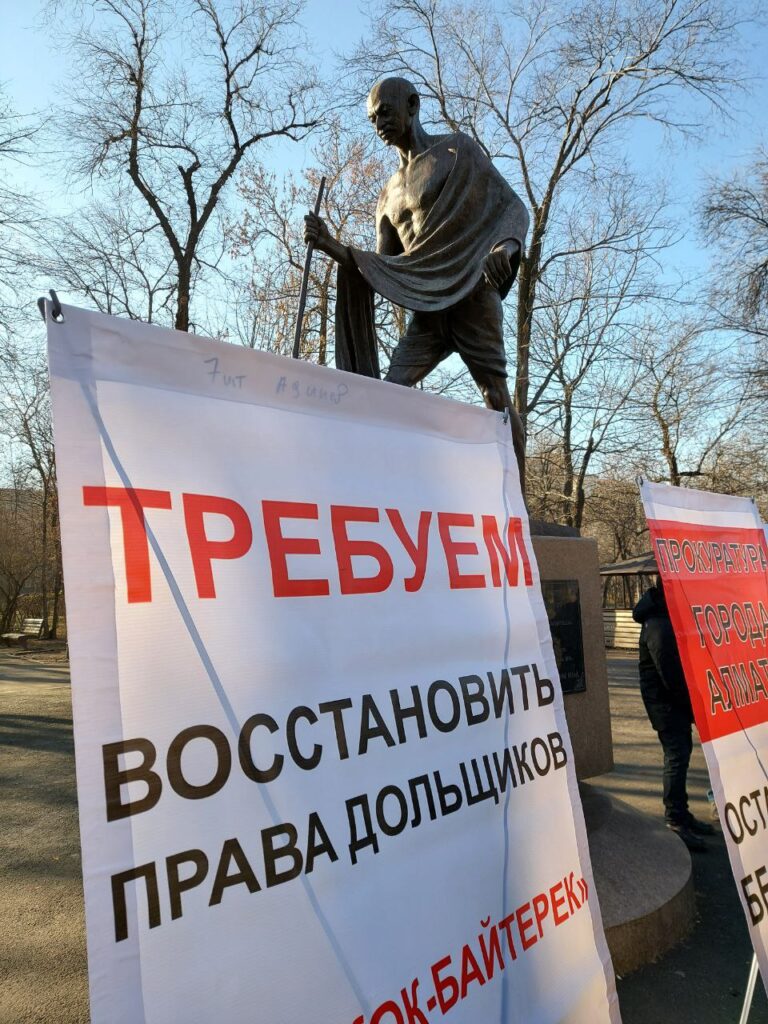 Баспанасынан айрылған салымшылар Алматыда наразылыққа шықты