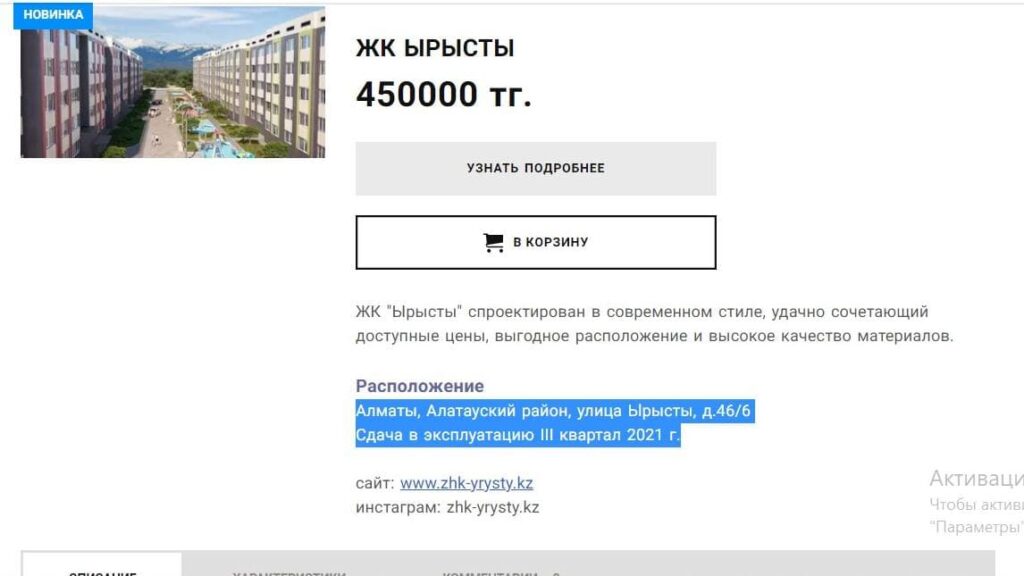 Экс-әкім Бағдат Мәнізоров халықтың көз жасына қалды (репортаж)