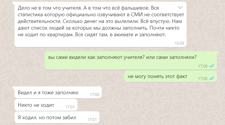 Мен халық санағынан өтпедім: статистикаға сенуге бола ма?