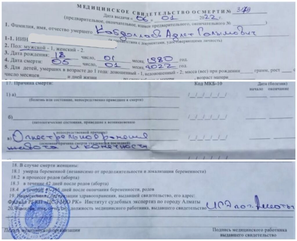 5 қаңтарда атылған бейбіт азаматтың бірі – Әділет Қабдоллаев