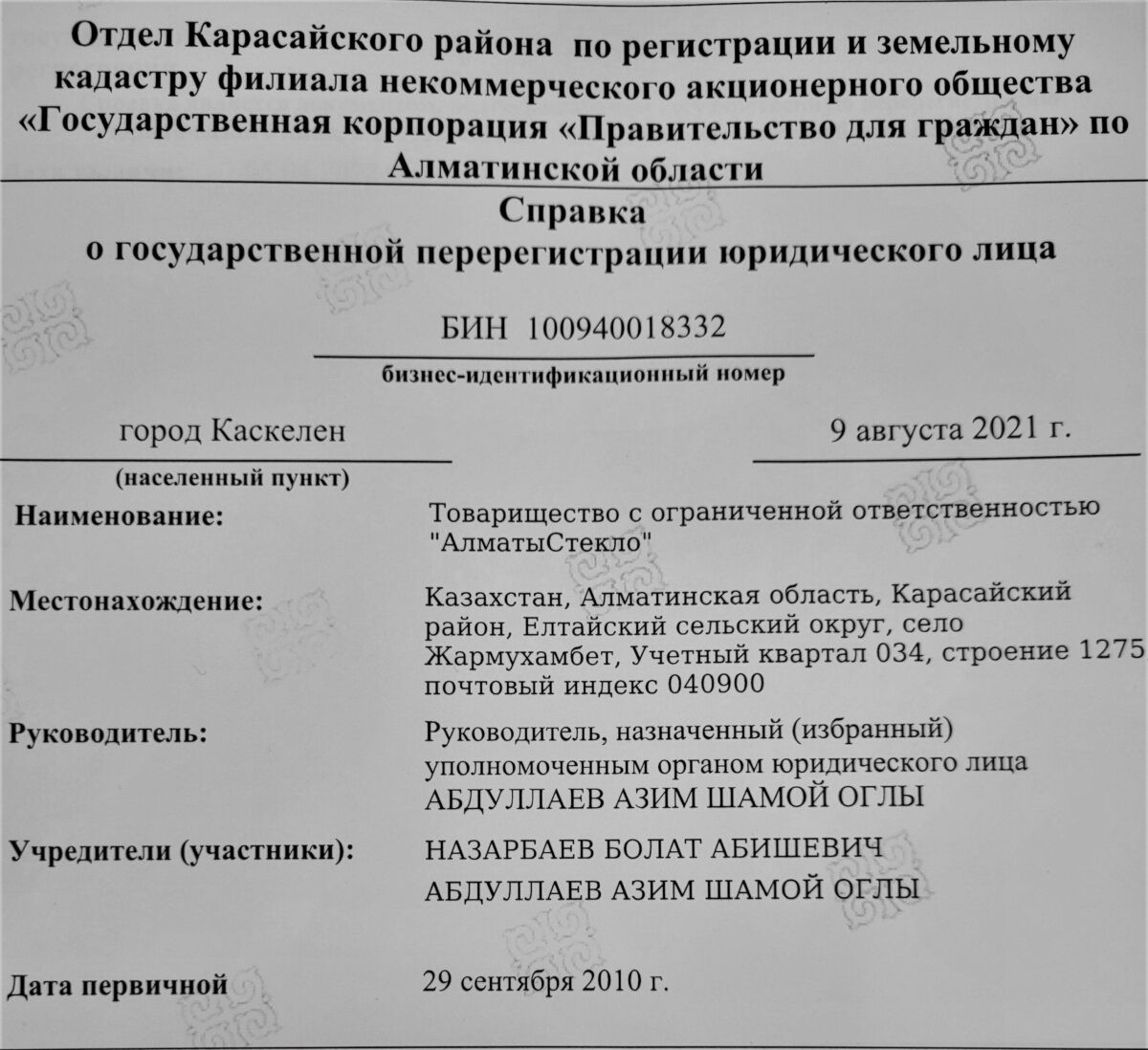 Алматылық кәсіпкер 15 жылда Болат Назарбаевқа 60 млн доллар төлеуге мәжбүр болған