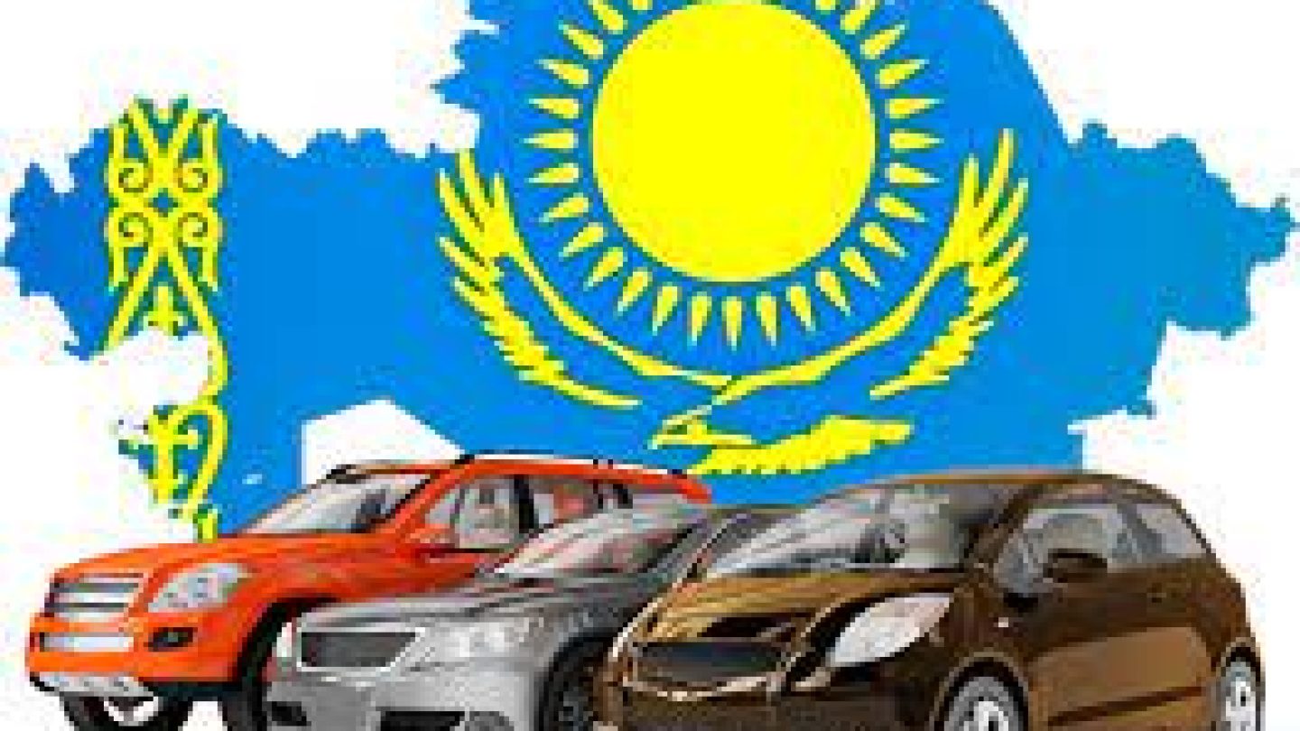 Казахские автомобили